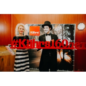 #Kährs160лет 